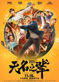 影片发布一组角色剧照，并同步曝光演员阵容，在杭州的湖光山色中，正上演这场关于“爱和美味”的温暖故事。