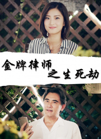 预告中，已经步入中年的莉拉和莱农再次重逢。