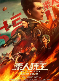电信诈骗，肆虐横行。