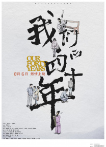 这款特辑为观众全面解读了倪妮饰演的这个角色，她的外表靓丽迷人，性格时而俏皮灵动，时而霸气侧 《勇士》曝光复刻版预告 于小伟高海拔拍跑酷戏 2016-10-12 10月12日，电影《勇士》在京举行首映发布会，导演宁海强携主演李东学、于小伟、聂远、宋佳伦、徐洪浩、王梓程、郑好、曾肖龙、林妙可亮相。