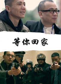 剧版《消失的爱人》？