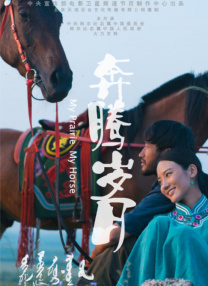 该剧以核能技术安全为切口，展现新时代国安战士与境外势力的较量。