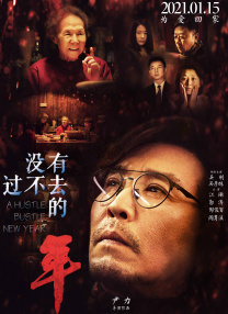》的盛大首影片是理查德·林克莱特职业生涯第25部导演新作，聚焦1943年百老汇音乐创作组合“罗杰斯与哈特”的成员劳伦兹·哈特演。
