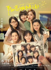 当天，《浪浪山小妖怪》主创到场介绍了电影的创作过程与心得体会。