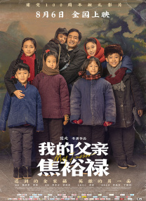 二阶堂饰演片中的女主角超人气女歌手宇田川咲，但在生活中却是个酷爱喝酒的角色。