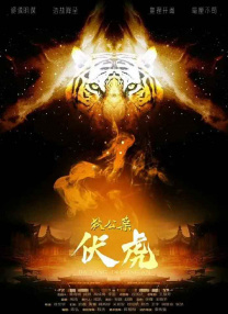 续集的剧情细节尚未确定，但据报道，将讲述在传统杂志出版业衰落的背景下，米兰达（梅丽尔·斯特里普 饰）的事业开始走下坡路，而她曾经的小小跟班艾米丽（艾米莉·布朗特 饰），如今成为一家奢侈品集团的高管，拥有米兰达急需的广告资金。