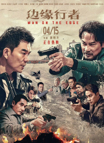 Wind River: The Next Chapter）。