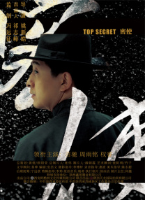 演员郭涛的好友王岳伦、任泉、周晓欧到场祝贺。