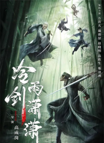 剧版《哈利·波特》曝选角2025-08-20 《海贼王2》首曝先导预告 草帽团继续海上航行！