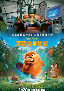 这一模式恰恰是导演吴炜伦的拿手好戏。