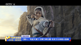 2025-04-29 4月29日，《中国奇谭》首部喜剧动画电影《小妖怪的夏天：从前有座浪浪山》更名为《浪浪山小妖怪》，并发布“妖你嘻行”版定档预告与定档海报，正式官宣将于8月2日公映。
