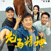 开幕式上放映了本届电影节开幕影片、台湾青春励志电影《逆光飞翔》，获得 《热气球飞行家》曝IMAX海报 画幅比例增加26% 2020-11-03 近日，将于11月13日登陆全国影院的电影《热气球飞行家》曝光IMAX专属海报。